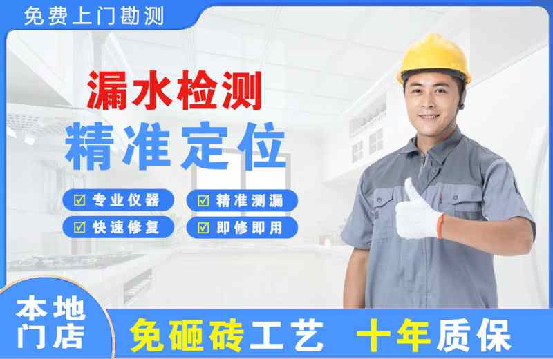 巴南漏水检测精准定位